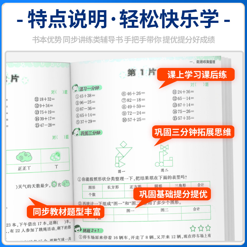 [随机发1本]一阅优品错题笔记+课堂笔记 小学四年级 [正版]小学生口算估算速算天天练一年级二年级三年级四年级五年级六年高清大图