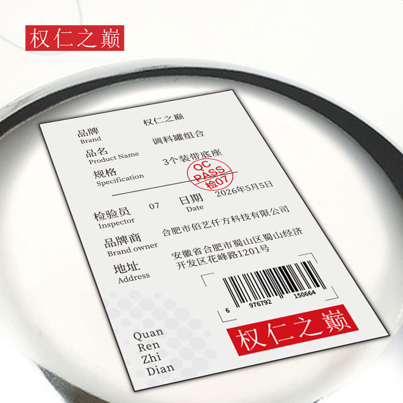 权仁之巅 调料罐组合 3个装带底座 套高清大图