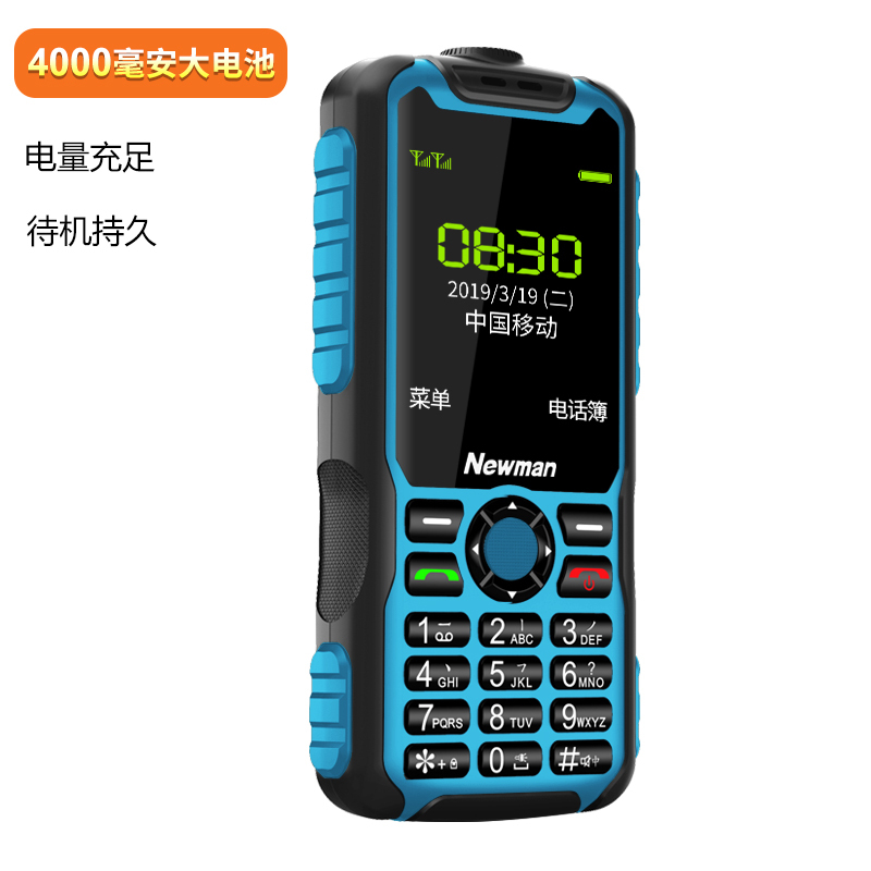 纽曼（Newman）L9蓝色 超长待机 三防老人手机 移动2G 直板按键 大声音 双卡双待老年机 学生备用功能机