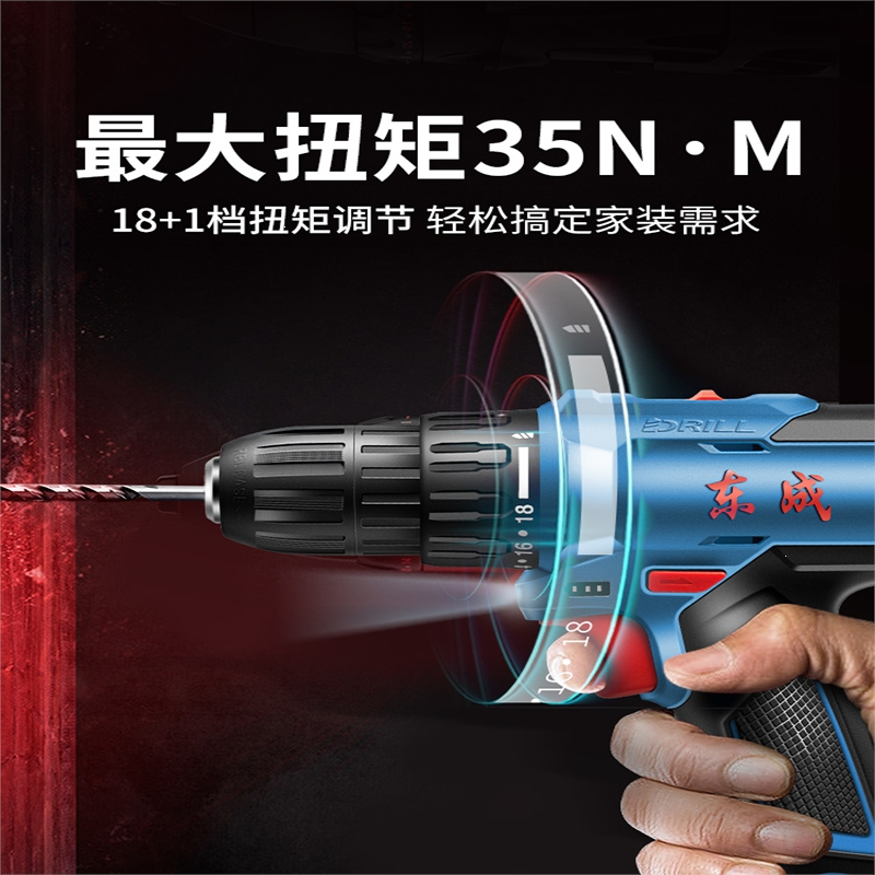 东成dongcheng电钻电动工具螺丝刀充电冲击钻家用电转手枪钻东城锂电
