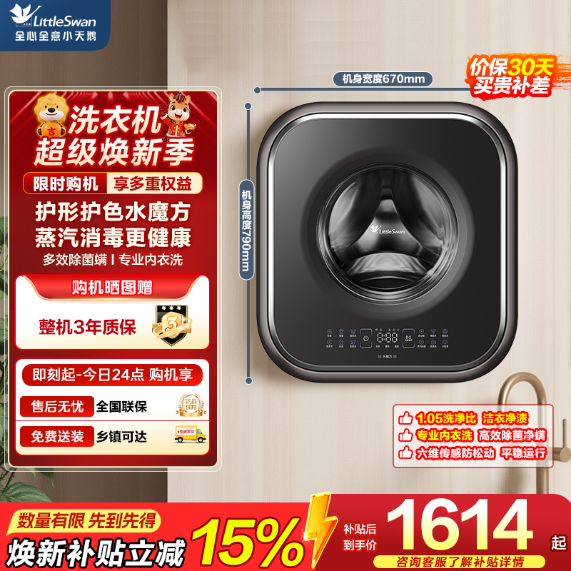 小天鹅洗衣机TG30M60