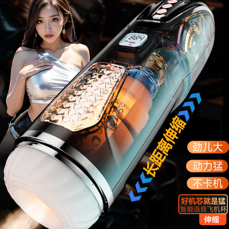 飞机杯男用电动全自动伸缩男士自慰神器脱敏训练处女可插入趴着玩高清大图