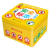 宝宝撕不烂识字卡片汽车标志认知卡2-6岁儿童启蒙认知早教学习卡 安全标志认知卡