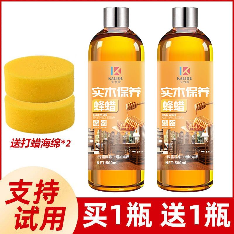 【补贴10%】【天然蜂蜡】实木地板蜡家用复合地板专用蜡地板保养蜡清洁剂精油 1L