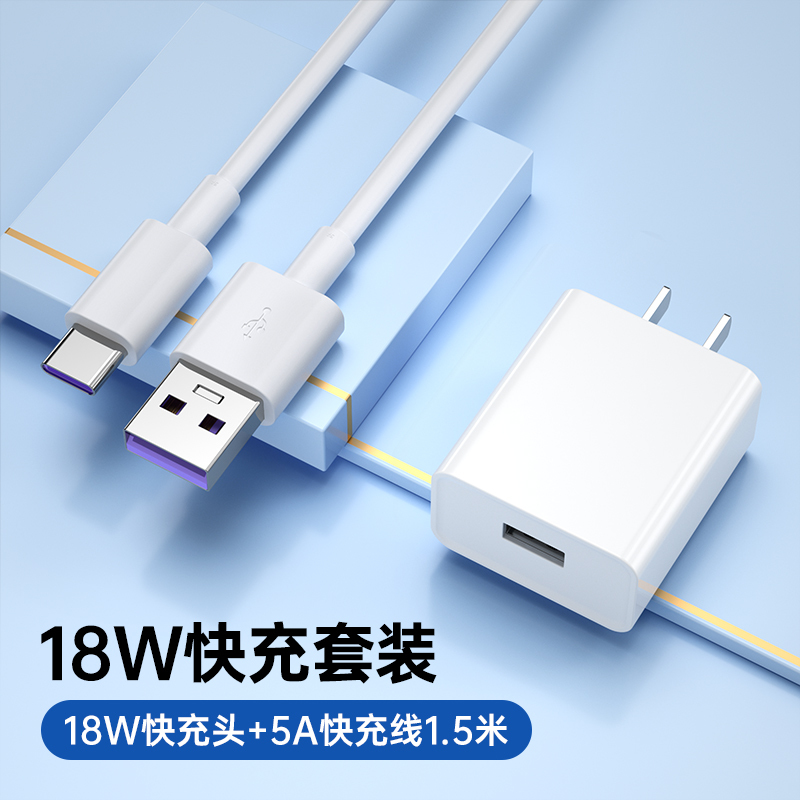 古尚古适用华为套装[5A超级快充头+5A快充线1.5米]充电器
