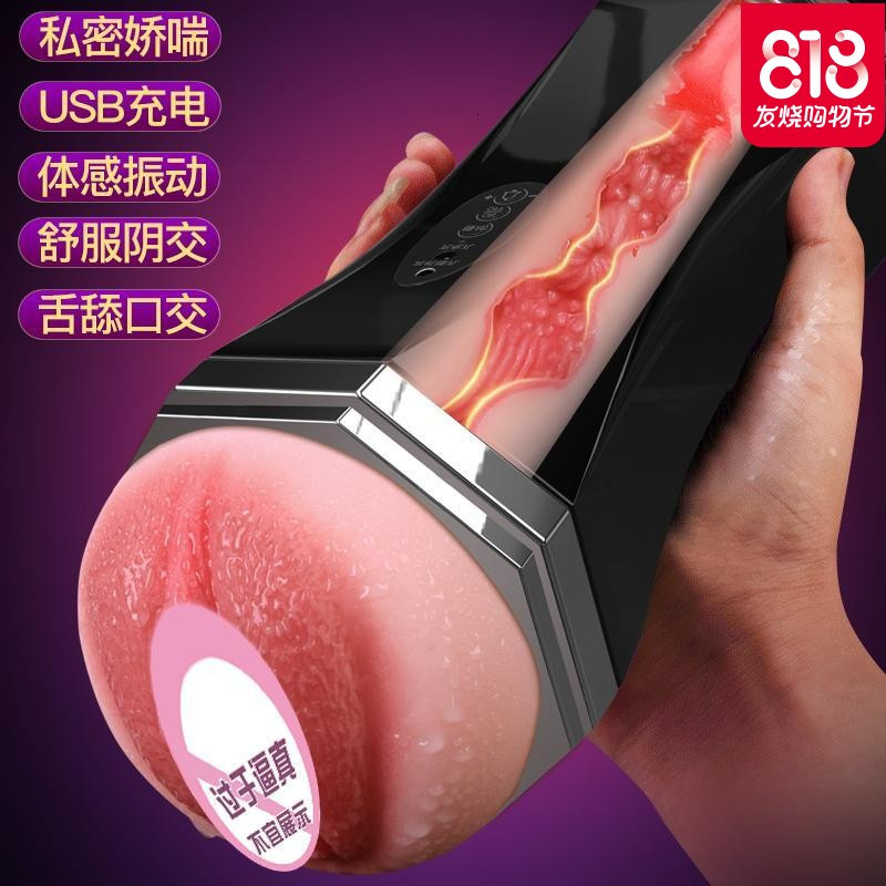 全自动飞机杯男用阴经锻炼男性自慰自卫慰器撸成人情趣性用品工具