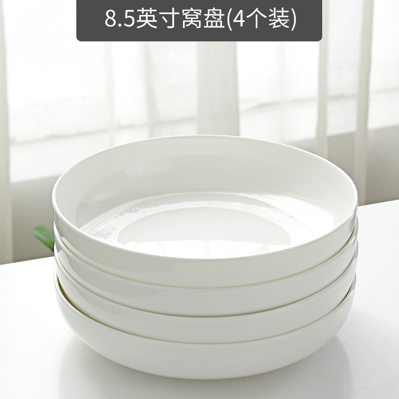 【补贴10%】纯白陶瓷窝盘深口盘子菜盘家用骨瓷餐具餐盘碟子蒸鸡蛋羹白色深盘 8.5英寸窝盘4个