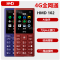 [诺基亚品质]HMD 102 4G全网通老年人学生按键手机直板大屏幕大按键大字体小初高中生专用2025新款正品红色 AI助手+语音播报+语音助手