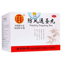 同仁堂 防风通圣丸 6g*10袋 解热镇痛 丸剂 头痛咽干 小便短赤 大便秘结