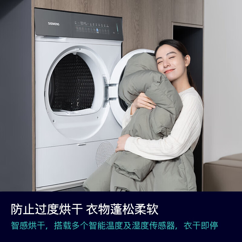西门子 WG54K7D00W+WQ55K7U00W 小幸熨奢享版iQ500超氧套装 10公斤 洗烘套装高清大图