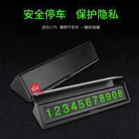 爱車屋 临时停车牌I-3079-B