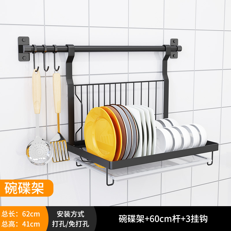 不锈钢厨房置物架壁挂式挂架挂件套餐免打孔刀架收纳用品家用大全收纳层架三维工匠 JMS-黑色201碗碟架（60cm杆+3挂钩）