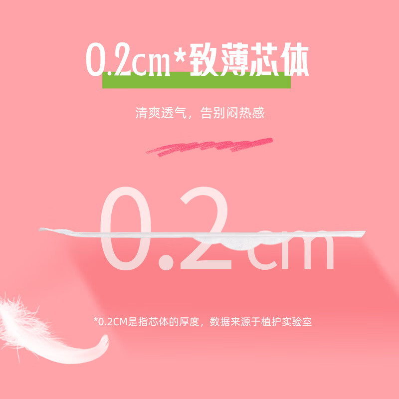 植护安睡裤姨妈安全裤型卫生巾M码*15片高清大图