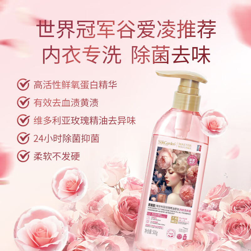 蔬果园内衣清洗液内衣洗衣液玫瑰精油500g长效抑菌去血渍去异味除菌高清大图