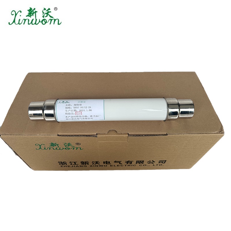 新沃 熔断管 XRNT-10/12 根 XRNT-10/12-2A