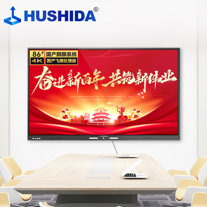 互视达/HUSHIDA ZJ82002KB 红外式 壁挂式 单面 86英寸一体机