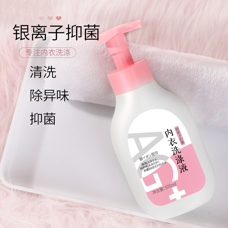 优保内衣专用抑菌洗衣液 1瓶 120ml