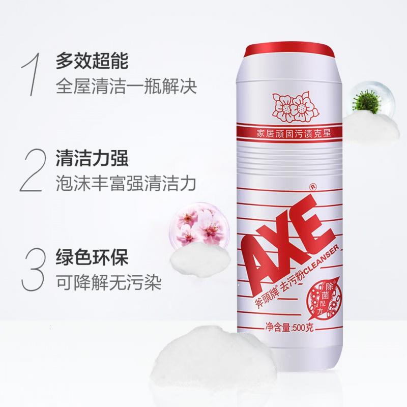 斧头AXE去污粉茶垢油渍不锈钢锅具瓷具清洁剂瓶装500g 1瓶装 鲜花高清大图