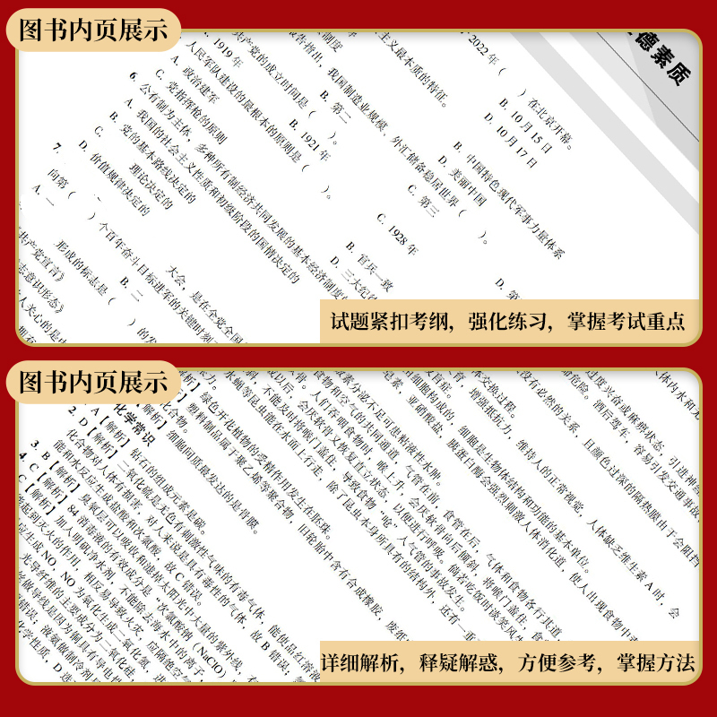 英语[复习书] 江西省 [正版]2024年江西省高职单招综合素质职业适应性技能测试专项题库单招考试复习资料自主招生春季高