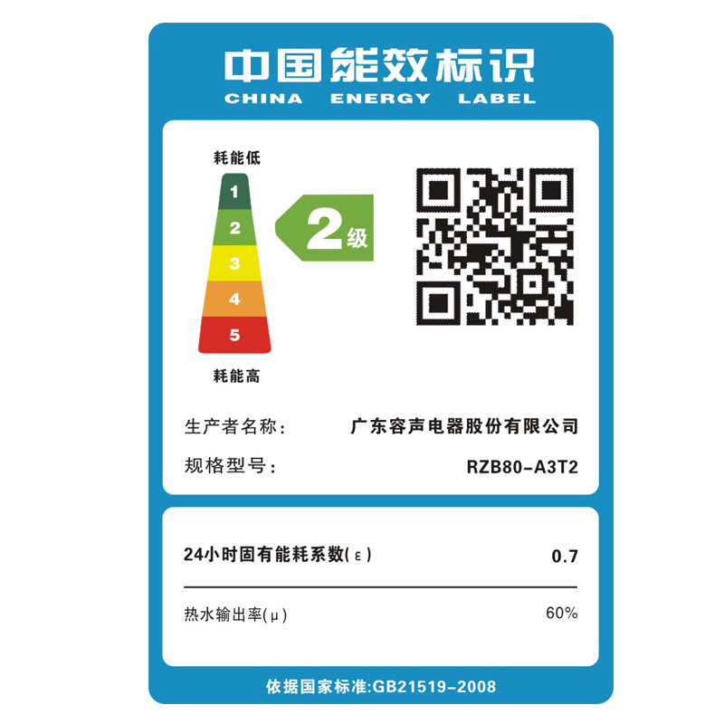 容声(RONGSHENG)电热水器机械式RZB80-A3T2 80升 断漏电保护 防烫安全保护 内胆保修8年