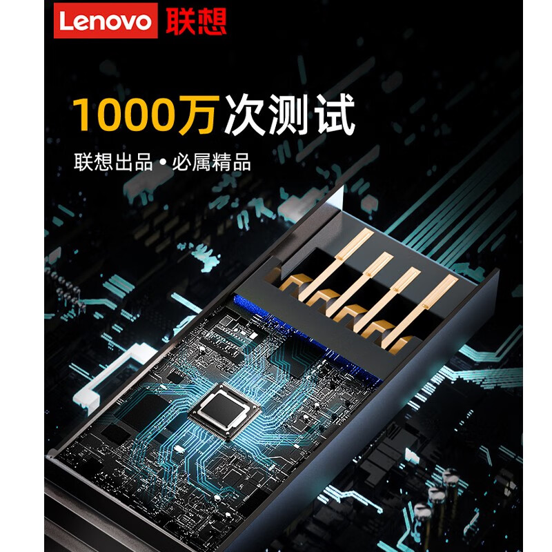 联想 内存8G(DTSE9)8GB USB2.0高清大图