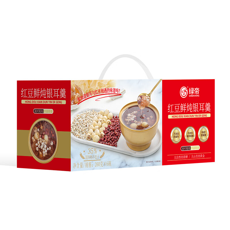 绿帝红豆本草银耳羹 早餐下午茶即食罐头开盖即食办公室零食罐头1.56kg