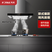 方太(FOTILE)21.5立方挥手智控触控抽油烟机燃气4.5kW*大火力可调节灶具烟灶套餐EMD21A+TH25B