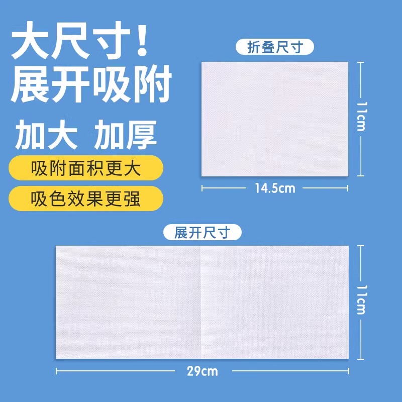 吸色片衣物防染色洗衣片机洗不串色护色固色吸色纸抑菌除螨2848高清大图