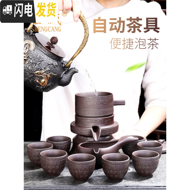 三维工匠紫砂懒人自动茶具套装功夫茶具泡茶壶家用茶杯茶道简约创意石磨 长龙自动配茶道68高清大图