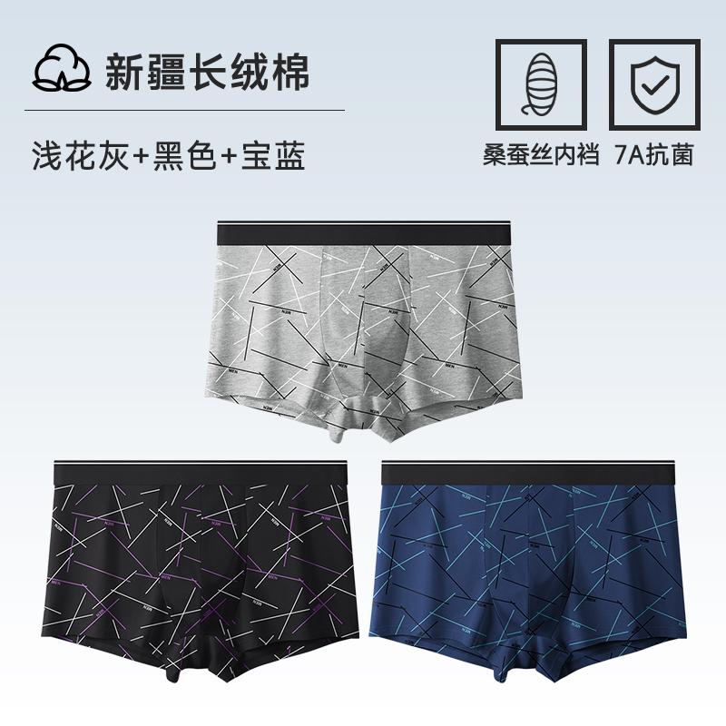 南极人纯棉男士内裤男生四角裤头青少年桑蚕丝抗菌裆平角短裤男款