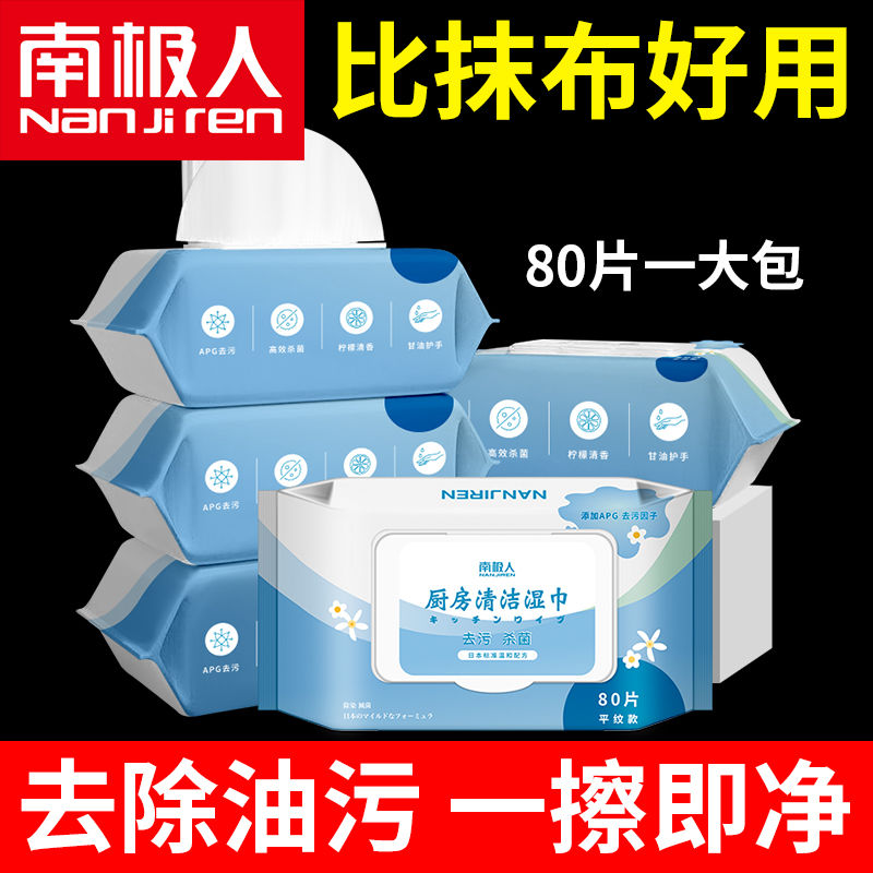 [1大包共80片]厨房湿纸巾擦油纸抹布油烟机专用清洁湿巾高清大图