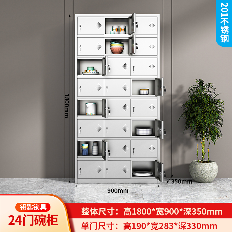 易企采 24门201不锈钢食堂碗柜员工餐厅多门职工餐具柜学校饭盒无尘车间储物柜