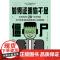 如何证明你不是僵尸 :拓宽思维的28个哲学难题 摆脱浅层次思考 英国《哲学家杂志》创办人“哲学悖论”系列全彩四色系列三本