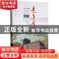 走进晋中