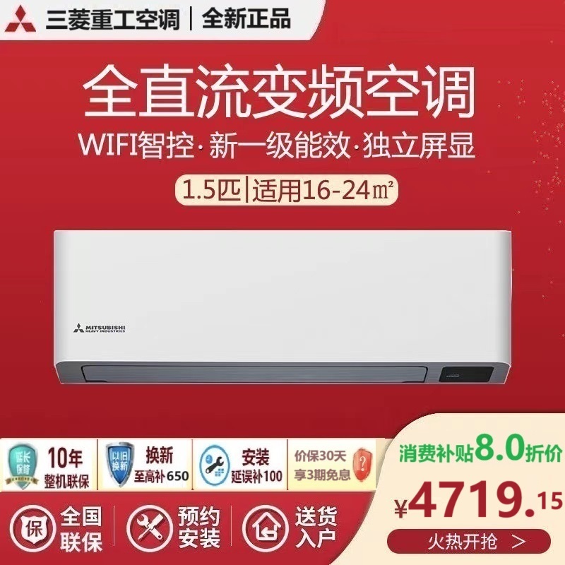 三菱重工空调 KFR-35GW/AIVBp