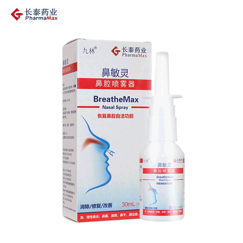 九林 鼻敏灵鼻腔喷雾器慢性急性鼻炎 鼻腔冲洗成人儿童通用款 30ML