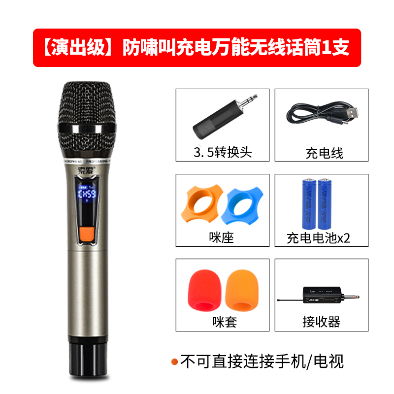 索爱(soaiy) SA-W18 专业话筒万能通用充电麦克风无线会议唱歌KTV演出舞台 单麦高清大图