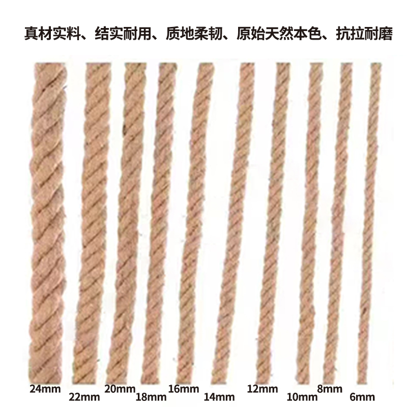 嵩源麻绳 14mm 米高清大图