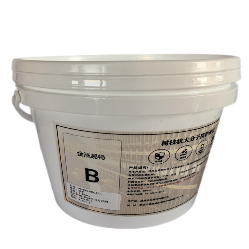 金泓易特树枝状大分子环氧底漆1kg/组