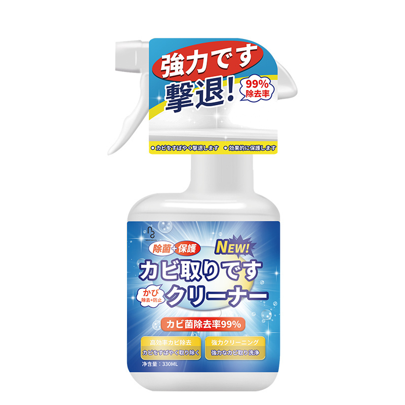 墙体墙面除霉剂清除神器家用去霉斑霉菌清洁剂墙壁发防霉喷雾