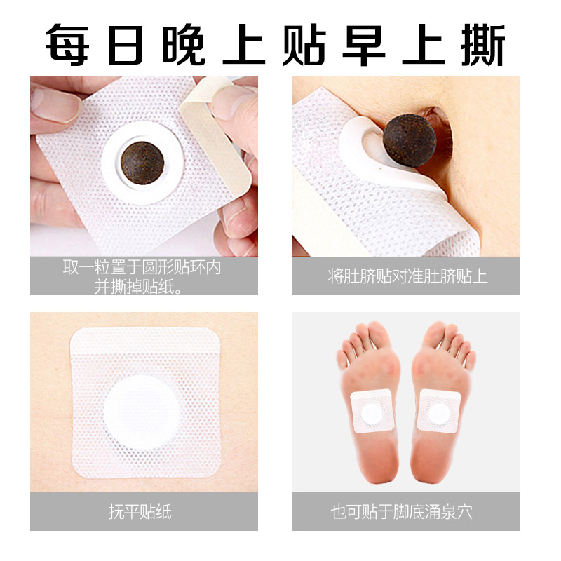 仁和 养生艾灸贴肚脐贴古法手作桂圆花椒艾绒丸贴 艾脐贴30粒+30张脐贴高清大图