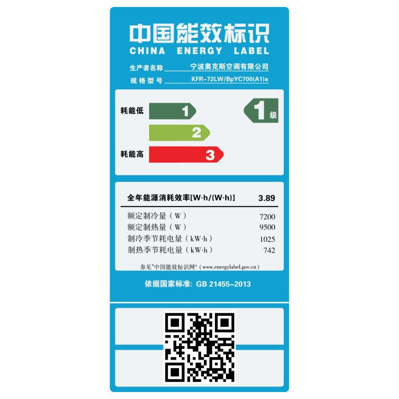 奥克斯空调(aux)3匹变频冷暖 圆柱 立式空调柜机 智能wifi 一级能效