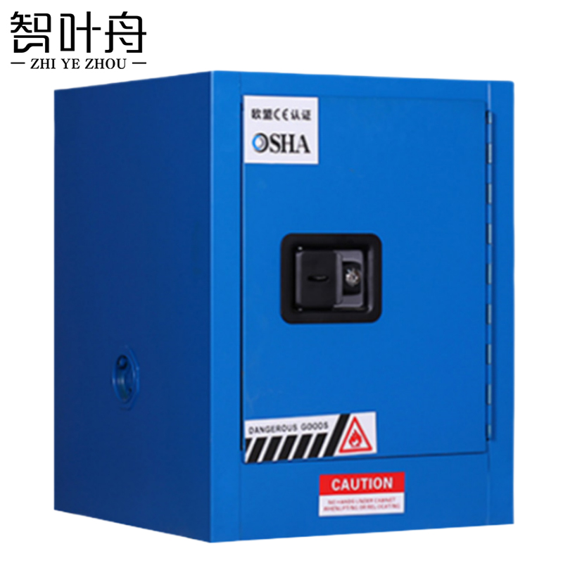 智叶舟防火防爆柜12加仑蓝色590*460*890mm台高清大图