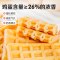 百草味 糕点点心 华夫饼 168g 早餐食品办公室甜点休闲零食满满