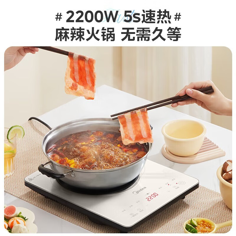 美的(Midea)电磁炉 多档调节家用火锅炉 2200W大功率爆炒一体玻璃面板匀火加热 铂钻系列