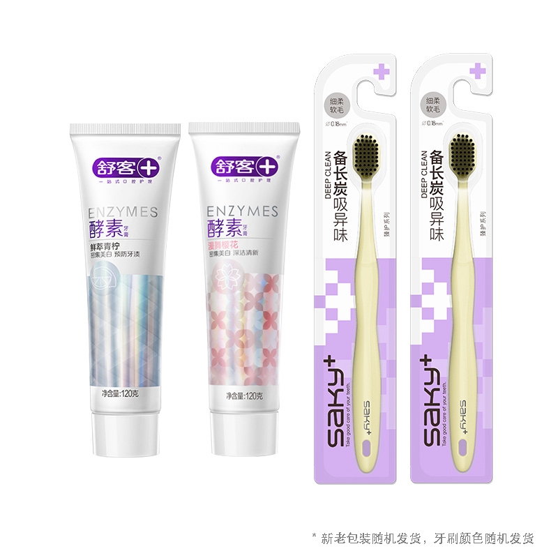 舒客(Saky) ZHS-JS22亮白酵素牙膏(漫舞樱花)120克*1亮白酵素牙膏(青柠劲爽)120克*1牙刷单支装*2