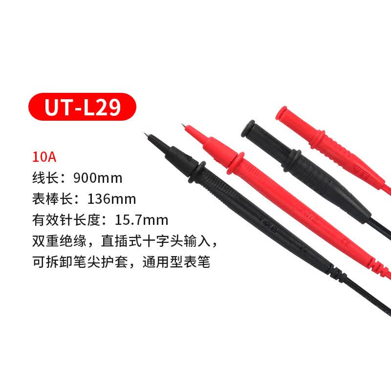 优利德UNIT UT-L29表笔/测试线(单位:根)高清大图
