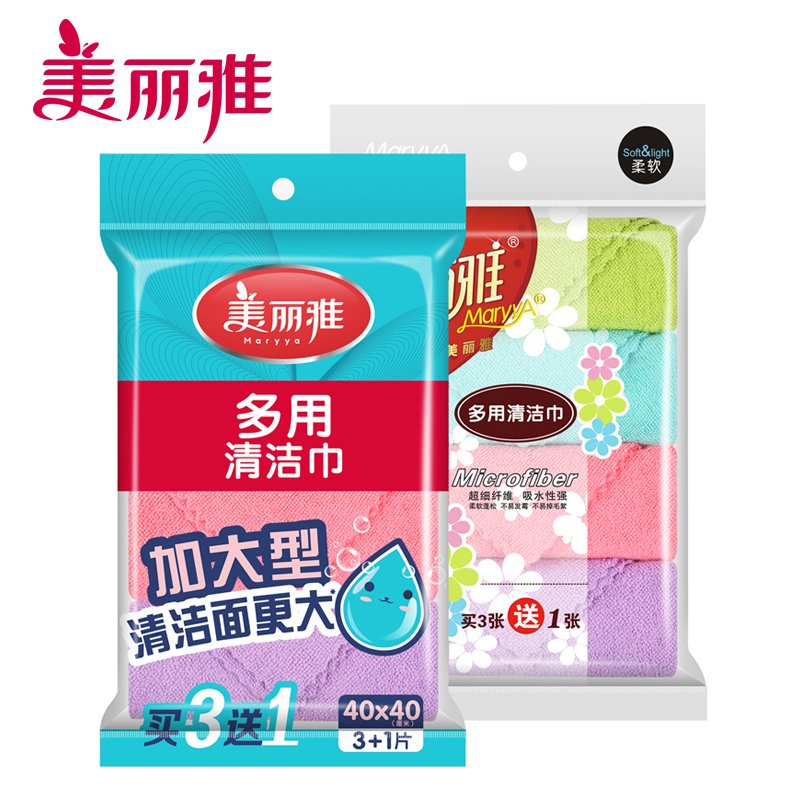 美丽雅 家用清洁抹布柔软亲肤纤维材质吸水性好多用清洁巾 3+1片装
