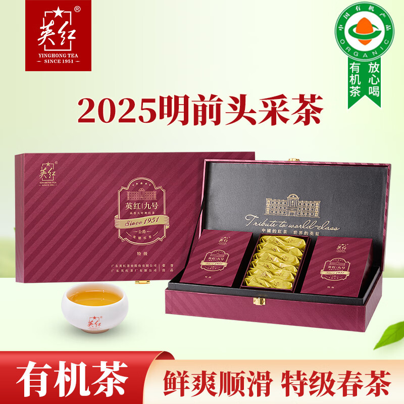 英红 英红九号 明前春茶公爵礼盒 特级有机茶 180g【25年春茶】