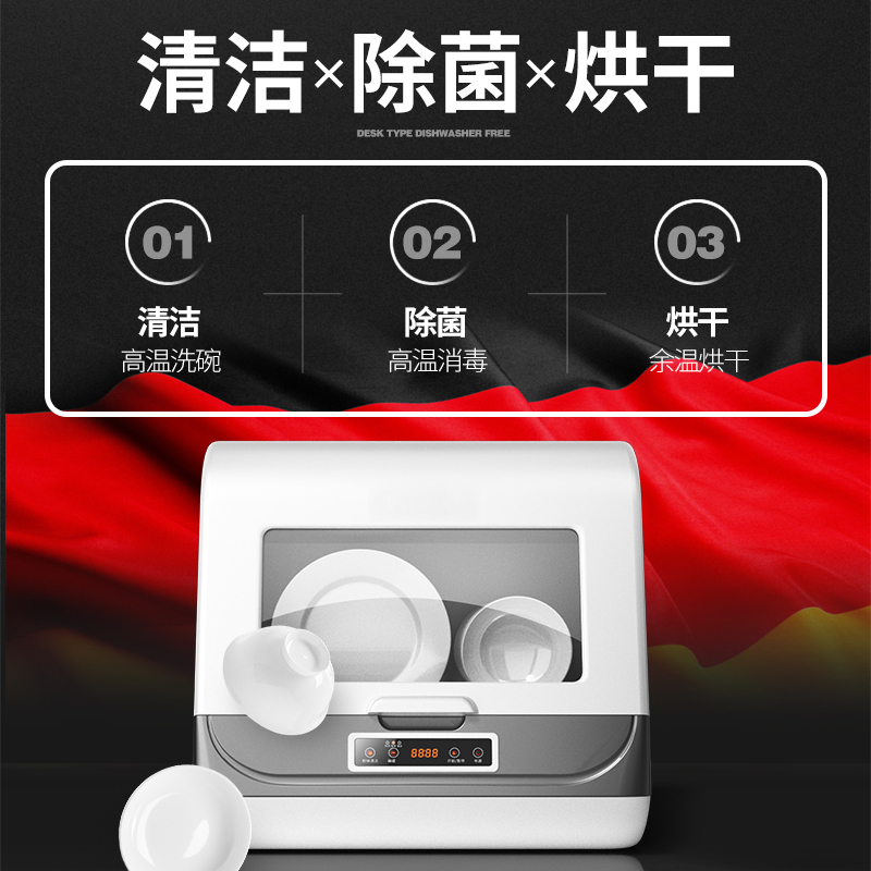 全自动洗碗机 家用智能 厨房电器